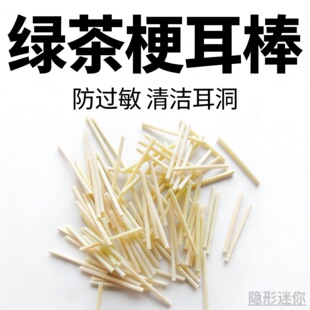 茶叶梗耳棒茶梗耳钉女养耳洞防过敏学生隐形睡觉防堵针防发炎耳棒