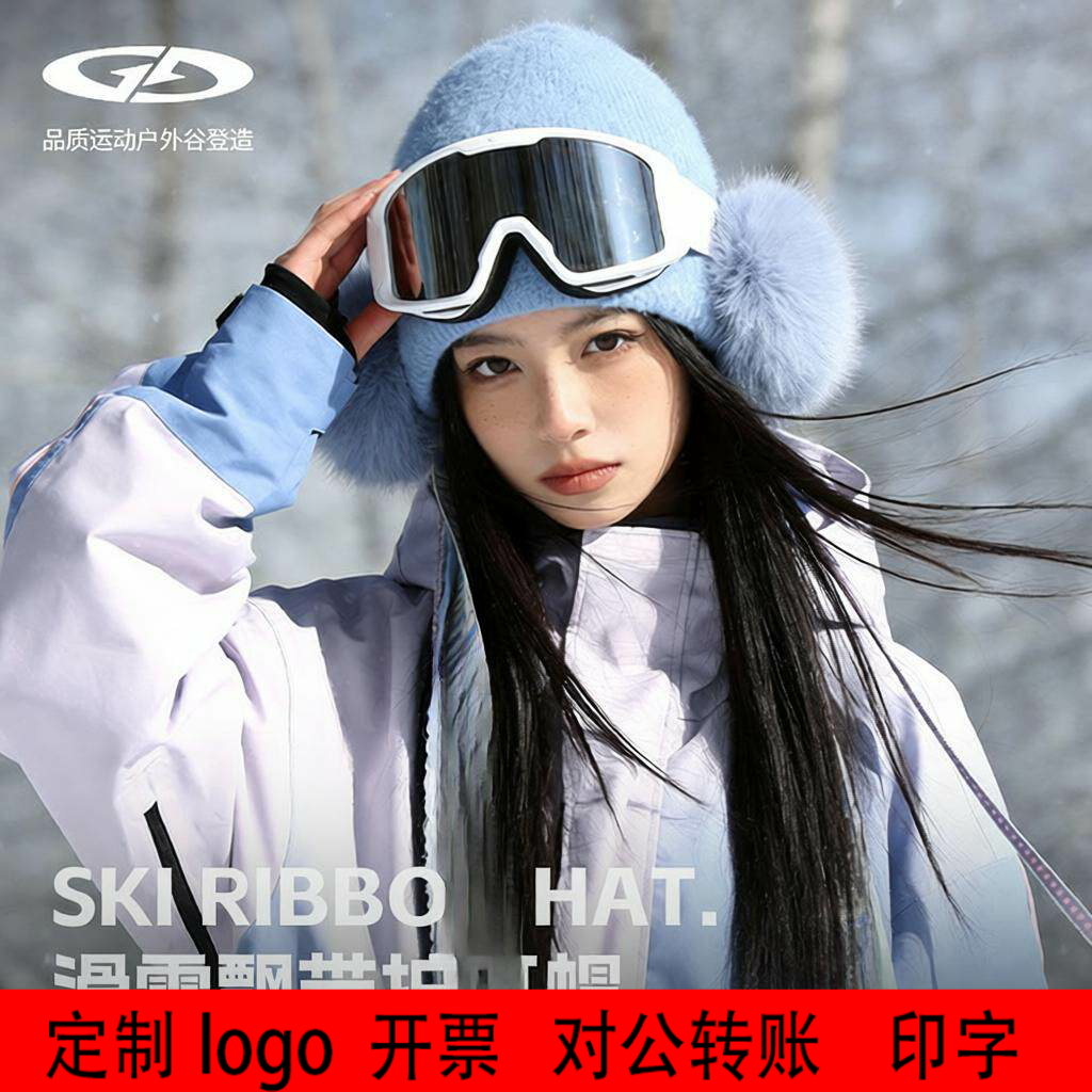 定制logo护耳针织帽子女冬天保暖飘带冷帽户外骑行滑雪加绒加厚