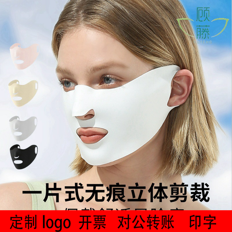 定制logo夏季一片式防晒口罩无痕护眼角防紫外线面罩透气挂耳痩脸