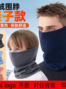 定制logo跨境保暖骑行面罩百变多