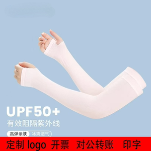 定制logo儿童冰袖防晒袖套护臂男女户外骑行手套臂套防晒儿童跨境