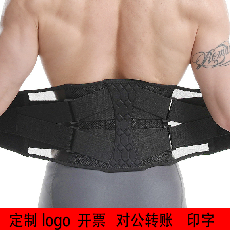 定制加logo护腰腹带男士钢板深蹲举重运动专用互腰支撑收腹健身腰