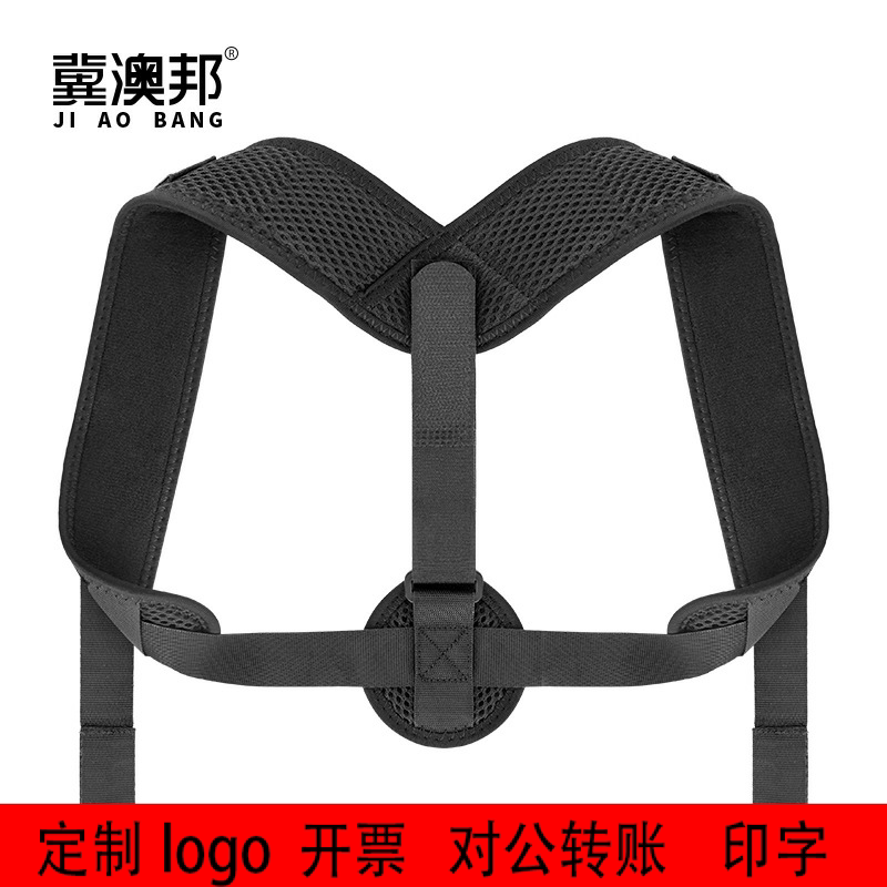 定制加logo预防驼背挺胸开肩男女适用坐姿矫姿带商家背部姿势矫姿