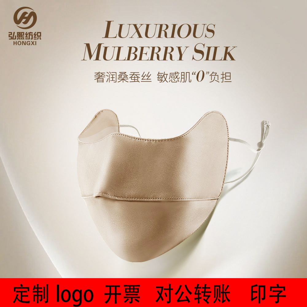 定制logo夏季防晒面罩女真丝%桑蚕丝防紫外线透气口罩骑行防尘遮