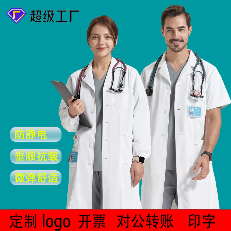 定制加logo高端防静电白大褂长袖医生护士工作服高端美容院服口腔