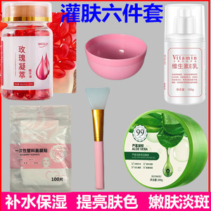 碧奥泉玫瑰精华油维E精华液芦荟胶灌肤套装补水保湿提亮滋润嫩肤