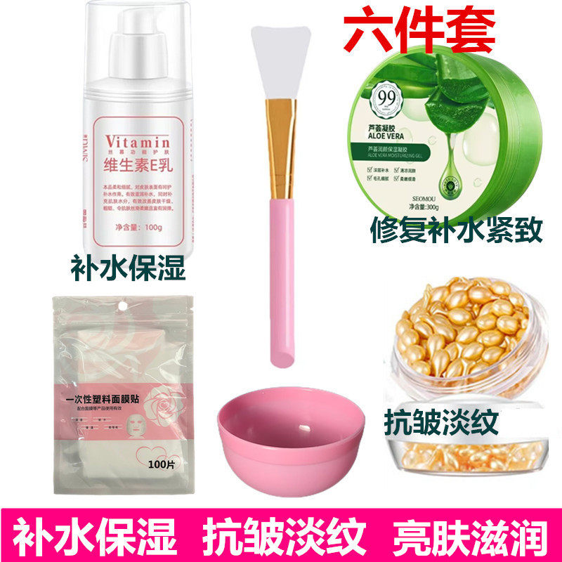 富勒烯胎盘素抗皱精华液芦荟胶维e乳补水保湿提亮肤色改善暗黄