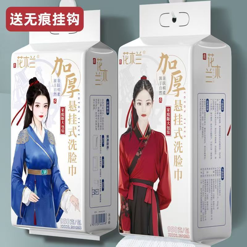 加厚悬挂式一次性洗脸巾