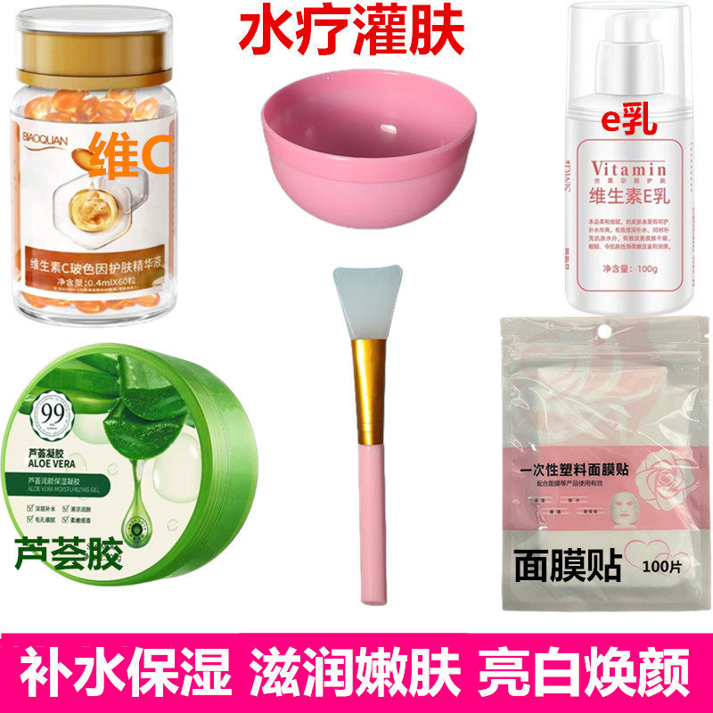 碧奥泉维生素C精华液芦荟胶灌肤套装补水保湿提亮祛黄嫩肤