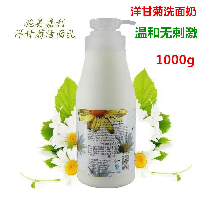洋甘菊洁面乳补水舒缓清洁温和