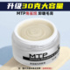 MTP角鲨烷卸睫毛膏30克大容量温和不辣不白59秒超快美睫用解胶剂