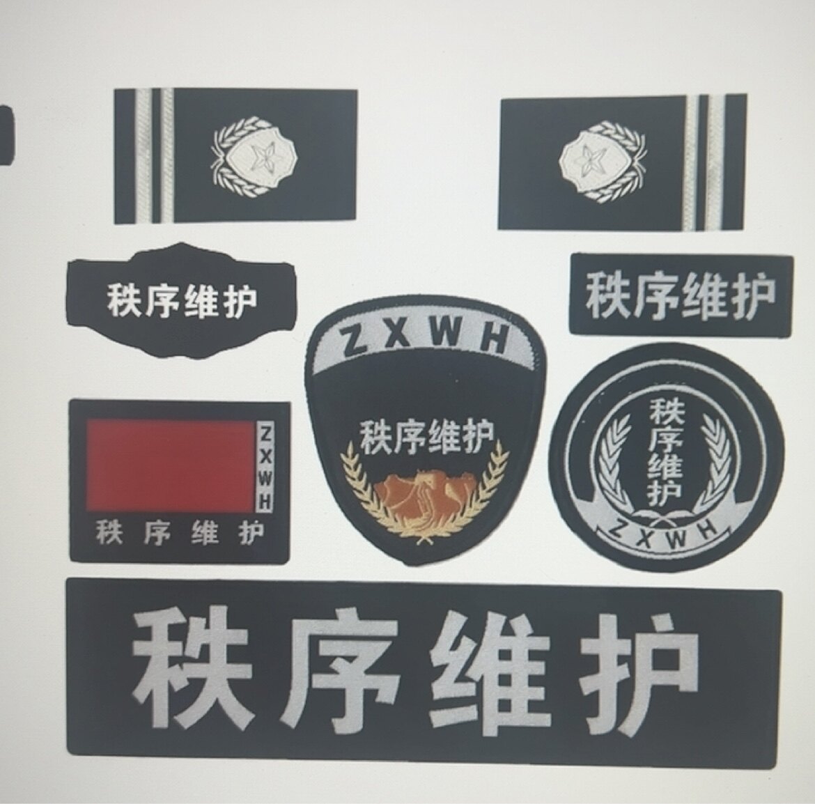 秩序维护七件套保安标志配饰魔术贴胸标物业安保安秩序保安服配件