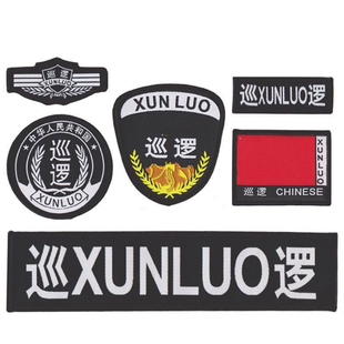 保安肩牌简章硬肩配饰物业门卫胸牌魔术贴标全套标志配件