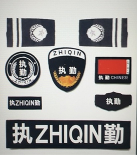 执勤保安标志七件套全套搭配保安服作训服标贴魔术贴肩章臂章胸标