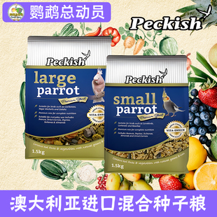 澳洲peckish佩里诗鹦鹉鸟粮饲料坚果混合种子粮玄凤牡丹和尚小太