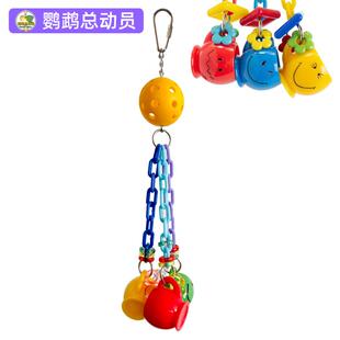 鹦鹉玩具解闷自嗨小鸟啃咬大全玄凤小太阳牡丹觅食丰容互动套装