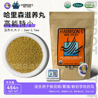 Harrison Nourishing Pills Parrot Bird Feed Official Flagship High-energy Extra Small Particle Chili Black Phoenix Little Tai Monk thumbnail 4