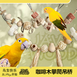 鹦鹉玩具啃咬解闷鸟发泄自嗨玩耍互动虎皮玄凤牡丹和尚鹦鹉总动员