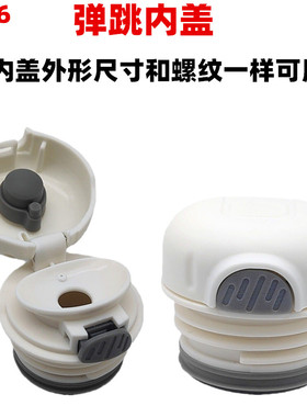 K126保温杯盖BJ30五杠灰色按钮内盖带茶隔塑料内螺纹水壶弹跳盖子