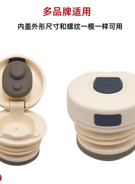 K199 多品牌适用保温杯盖灰色按钮内盖配件保温内螺纹盖保温壶盖