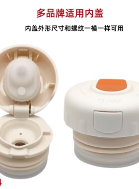 K104保温壶盖子保温杯开关配件热水瓶旅行壶内盖子内塞出水口