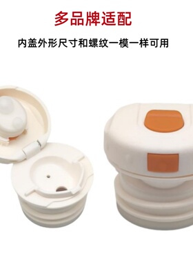 K223多品牌适用保温杯盖橙色按钮内盖配件保温内螺纹盖保温壶盖