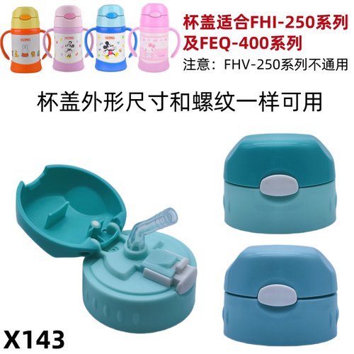 FEQ-400FHI-250吸嘴杯盖