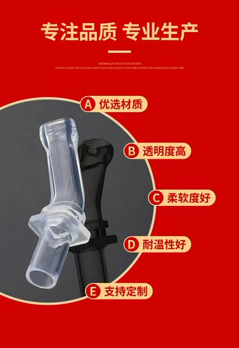 吸管头透明透明硅胶吸管保温配件