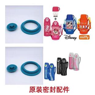 5712膳师保温杯FFZ/FFF/FFR/FFG/FEO/FHO/FET/FFB/HS4080密封配件