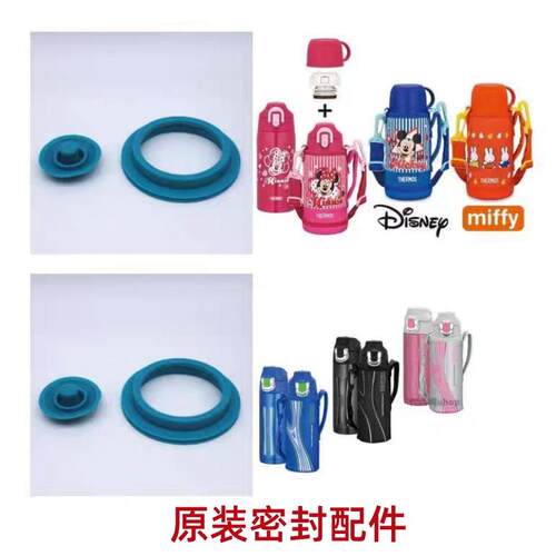 保温杯用环和塞子吸管