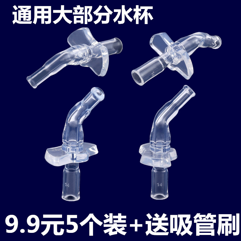 保温杯吸管通用配件儿童吸管水杯硅胶替换头迪士尼托马斯水壶吸嘴