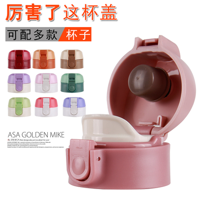 韩国迷你小巧杯盖弹跳大肚