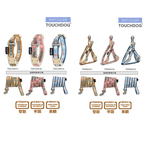 花色狗绳Touchdog牵引绳