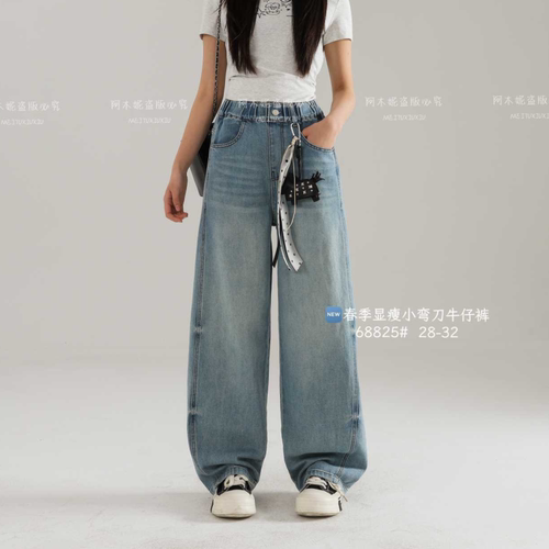 阿木妮春季小弯刀阔腿显瘦牛仔裤
