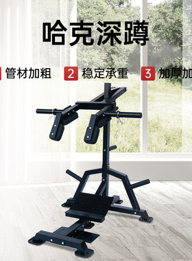 哈克深蹲架小腿训练器厂家直销
