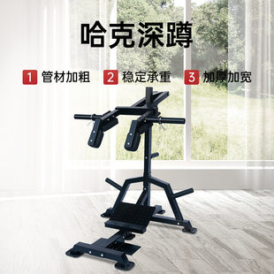 站式深蹲耸小腿哈克深蹲架小腿训练器蹲起训练器肩部推举架健身器