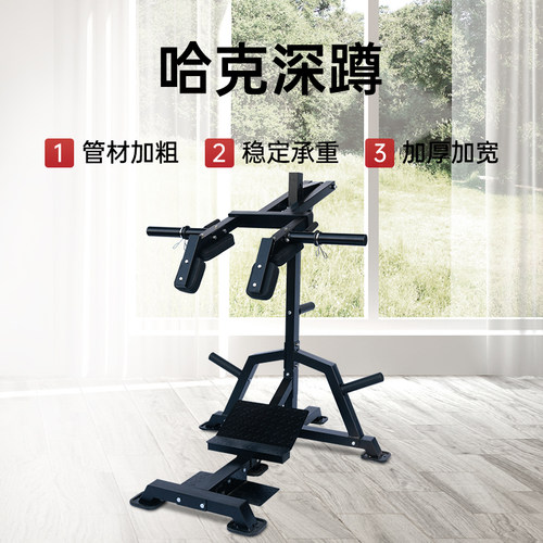 哈克深蹲架小腿训练器厂家直销