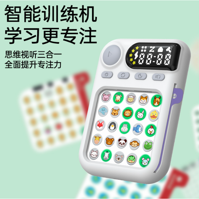 智能训练机专利款专注注意力训练器训练儿童视觉听觉学习机