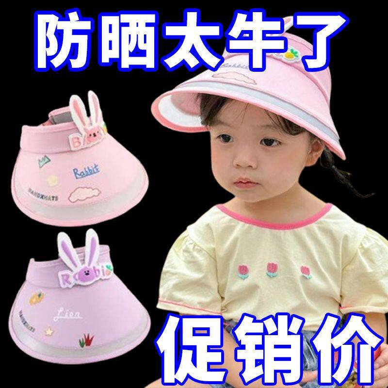 儿童帽子女款夏天防晒帽大帽檐遮阳帽空顶薄款透气可爱女孩太阳帽