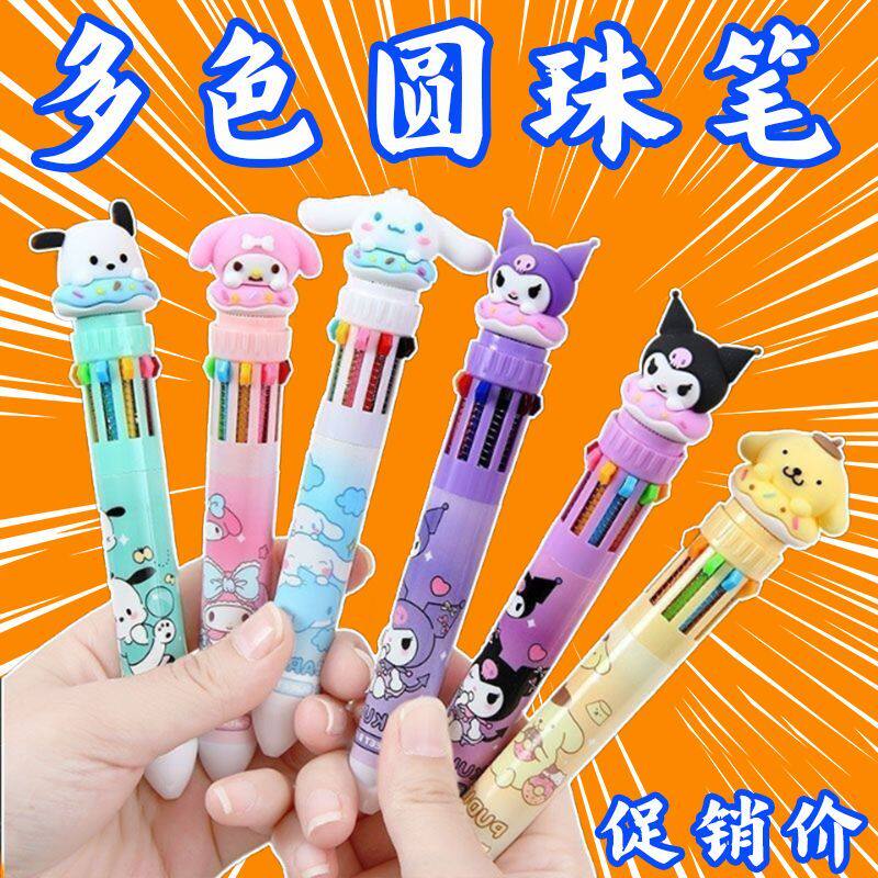混合可爱卡通造型创意按动笔彩色手账多色圆珠笔圆珠笔小学生款式