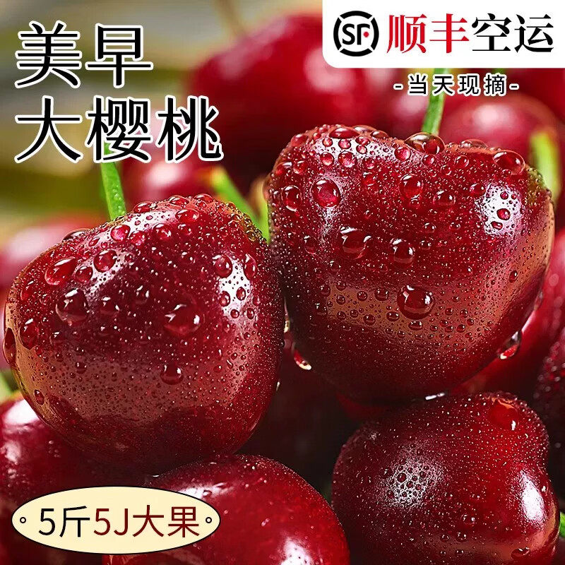 顺丰国产车厘子新鲜水果包邮当季