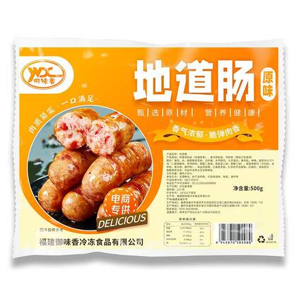 火山石烤肉肠御味香500克地道肠台湾烧烤香肠台式油炸火腿肠热狗