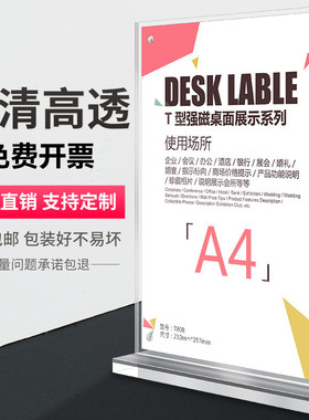 亚克力a4纸大小奖状展示框架透明摆台磁吸水晶双面相框专利证书框