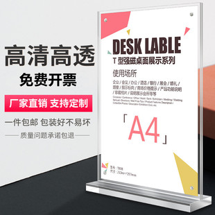 亚克力a4纸大小奖状展示框架透明摆台磁吸水晶双面相框专利证书框