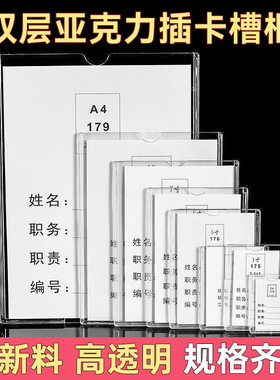 亚克力展示板墙贴宣传栏公告栏a4