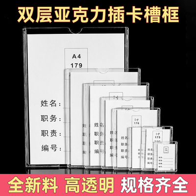 亚克力展示板墙贴宣传栏公告栏