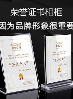 奖状收纳透明水晶专利亚克力相框