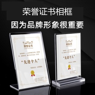 a4纸奖状收纳展示框亚克力相框双面透明水晶荣誉证书立牌专利裱框