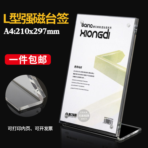 相框亚克力磁吸相框明信片支架