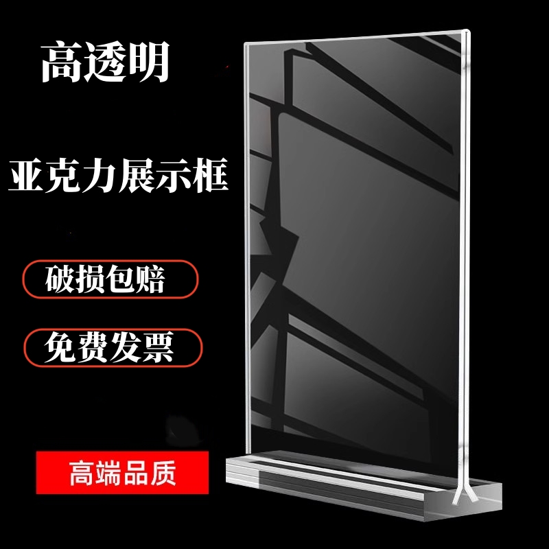 亚克力卡槽透明展板插槽广告牌
